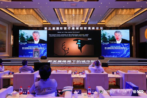 第三届国际医疗器械创新高峰论坛在南京高淳圆满举行